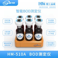 HM-510A智能BOD测定仪