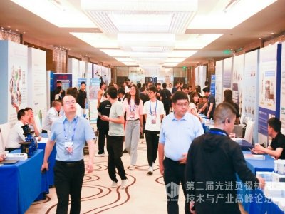 第二届先进负极材料技术与产业高峰论坛在东莞隆重开幕